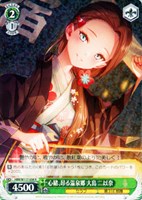 【ヴァイス】R◇心緒、昂る温泉郷 大島 二以奈