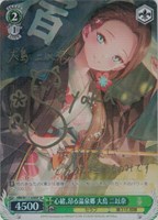 【ヴァイス】SP)サイン付◇心緒、昂る温泉郷 大島 二以奈