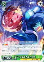 【ヴァイス】R◇ピンチで最高 大島 六宇亜
