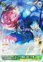 ヴァイスシュヴァルツ　ピンチで最高 大島 六宇亜 SP サイン SP ピンチで最高 大島 六宇亜(サイン入り) 販売 | ヘブン