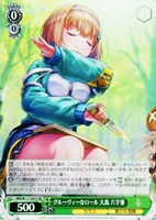 【ヴァイス】SR◇グルーヴィーなロール 大島 六宇亜