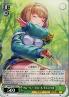 【ヴァイス】U◇グルーヴィーなロール 大島 六宇亜