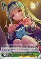 【ヴァイス】U◇痛いの痛いの飛んでけ~♪ 室伏 理沙