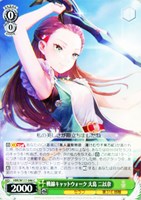 【ヴァイス】C◇戦線キャットウォーク 大島 二以奈