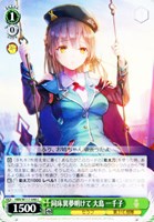 【ヴァイス】C◇同床異夢明けて 大島 一千子