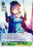 【ヴァイス】SR◇同床異夢明けて 大島 一千子