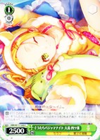 【ヴァイス】C◇ぐうたらパジャマナイト 大島 四ツ葉