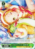 【ヴァイス】SR◇ぐうたらパジャマナイト 大島 四ツ葉