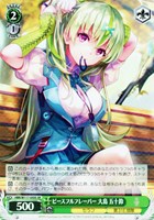 【ヴァイス】SR◇ピースフルフレーバー 大島 五十鈴