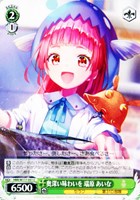【ヴァイス】C◇奥深い味わいを 瑞原 あいな
