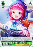 【ヴァイス】SR◇奥深い味わいを 瑞原 あいな