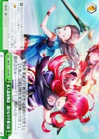 【ヴァイス】RRR◇美人温泉物語 湯けむり千紫万紅