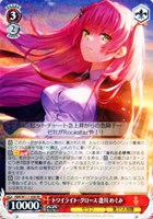 【ヴァイス】RR◇トワイライト・グロース 逢川 めぐみ