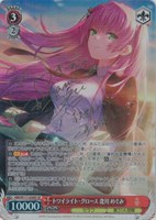 ヴァイスシュヴァルツ トワイライトグロース 逢川めぐみ sp