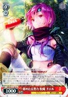【ヴァイス】R◇秘めたる努力 松岡 チロル