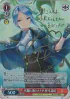 【ヴァイス】SP)サイン付◇木漏れ日のソナタ 華村 詩紀