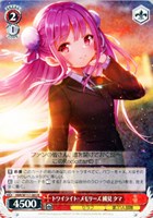 【ヴァイス】R◇トワイライト・メモリーズ 國見 タマ