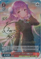 【ヴァイス】SP)サイン付◇トワイライト・メモリーズ 國見 タマ