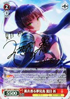 【ヴァイス】SP)サイン付◇薫衣香る夢見鳥 夏目 祈