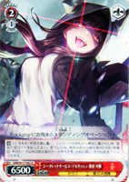 PR 溢れ出る感情(箔押し入り) 販売 | ヘブンバーンズレッド Vol