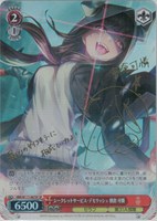 【ヴァイス】SP)サイン付◇シークレットサービス・デモリッシュ 朝倉 可憐