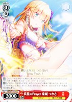 【ヴァイス】C◇真夏のPrayer 東城 つかさ