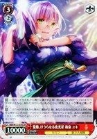 【ヴァイス】SR◇夏椿、けうらなる夜光星 和泉 ユキ