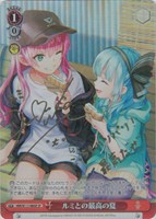 【ヴァイス】SP)サイン付◇ルミとの最高の夏