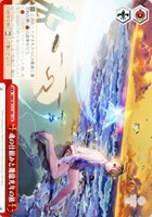 【ヴァイス】CR◇魂の仕組みと幾億光年の旅