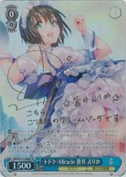 【ヴァイス】SP)サイン付◇トドケ・Miracle 蒼井 えりか
