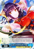 【ヴァイス】R◇我、勇ならざるは将なきに同じ 李 映夏