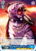 ヴァイス　和泉ユキ　ナイトクルーズ・アテンダント　サインカード 期間限定イベント特別セール: カードを買う(75／164ページ