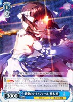 【ヴァイス】R◇終劇のナイトフォール 柊木 梢