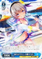 【ヴァイス】R◇茹だるアサシン 水瀬 すもも