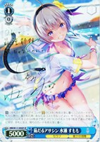 【ヴァイス】SP)サイン付◇茹だるアサシン 水瀬 すもも