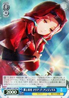 【ヴァイス】SR◇罪と栄光 マリア・デ・アンジェリス