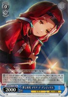 【ヴァイス】U◇罪と栄光 マリア・デ・アンジェリス