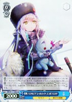【ヴァイス】SR◇雪華ノスタルジア シャルロッタ・スコポフスカヤ