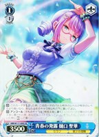 【ヴァイス】SR◇青春の発露 樋口 聖華