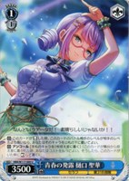 【ヴァイス】U◇青春の発露 樋口 聖華