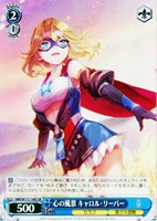 【ヴァイス】SR◇心の風景 キャロル・リーパー