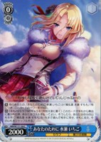 【ヴァイス】C◇あなたのために 水瀬 いちご