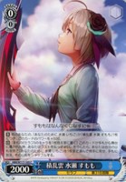 【ヴァイス】C◇積乱雲 水瀬 すもも