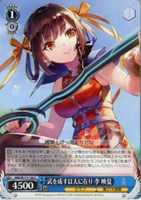【ヴァイス】C◇武を成すは天に在り 李 映夏