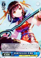 【ヴァイス】SR◇武を成すは天に在り 李 映夏