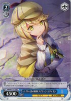 【ヴァイス】C◇ベイカー街の軌跡 アイリーン・レドメイン