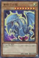 真紅眼の黒竜【遊戯王トレカお買得価格通販：トレコロ】