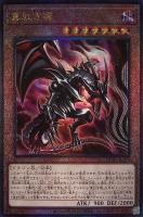 伝説の剣闘士 カオス・ソルジャー【遊戯王トレカお買得価格通販