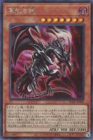 真紅き魂【遊戯王トレカお買得価格通販：トレコロ】