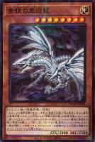 青眼の混沌龍 ウルトラレア JP001の通販 YPS@購入前にコメント